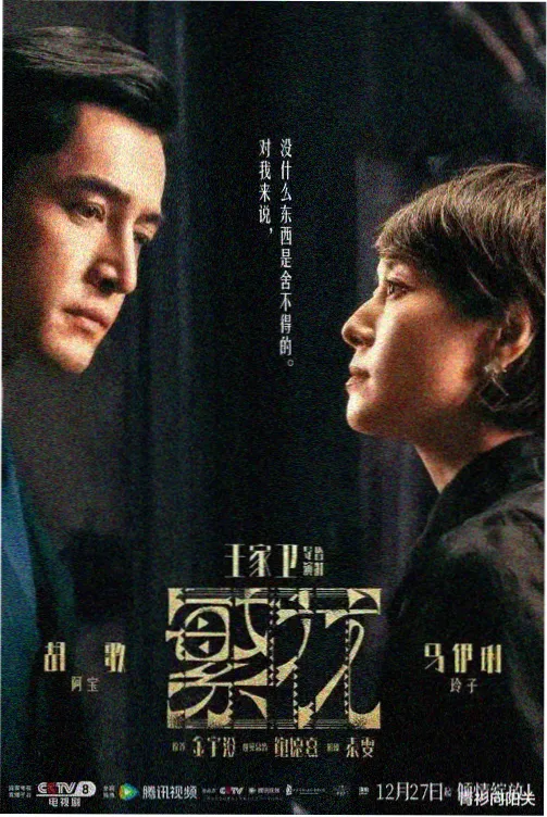 暗涌之城第三季 HBO美剧在线观看
